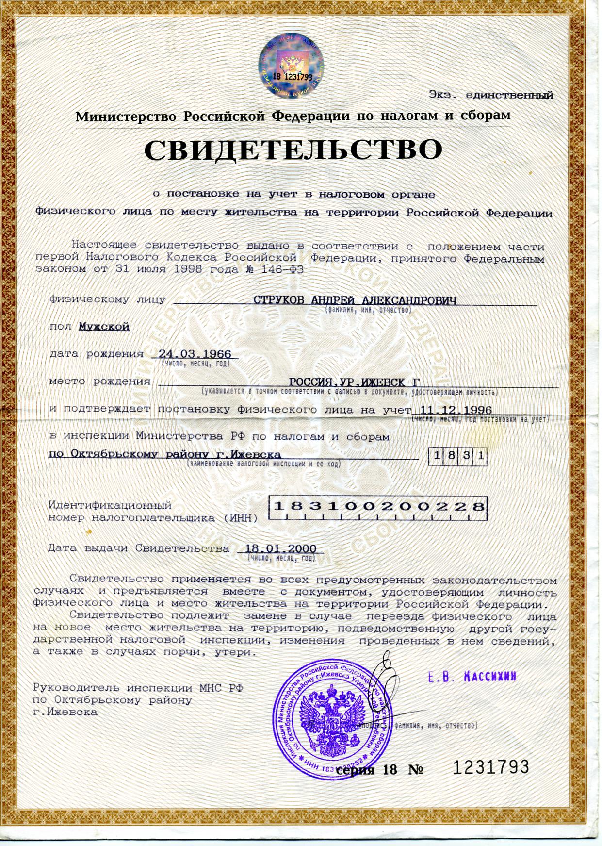 Файл inn.jpg