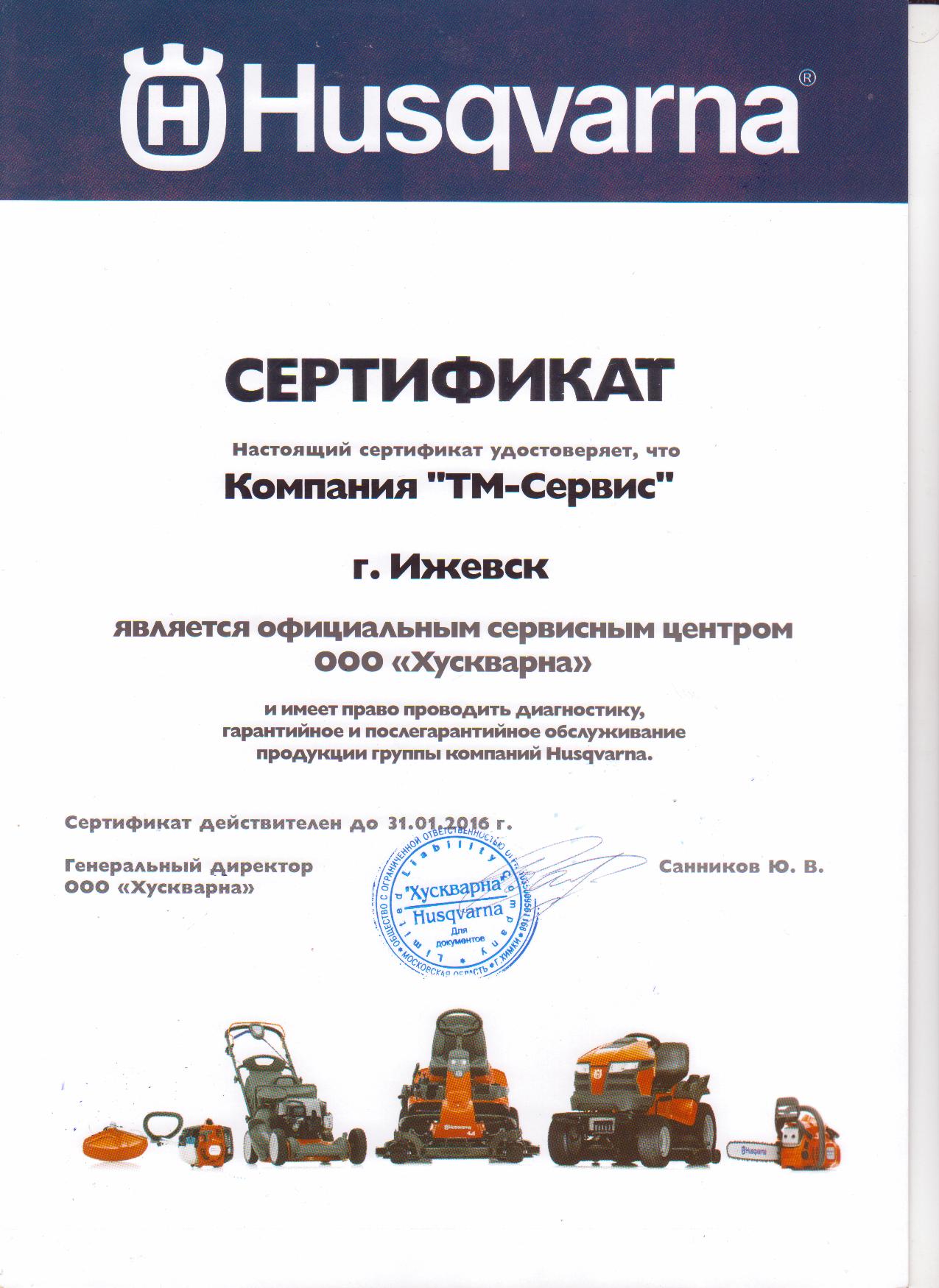 Huskvarna_2015.jpg Huskvarna_2015.jpg