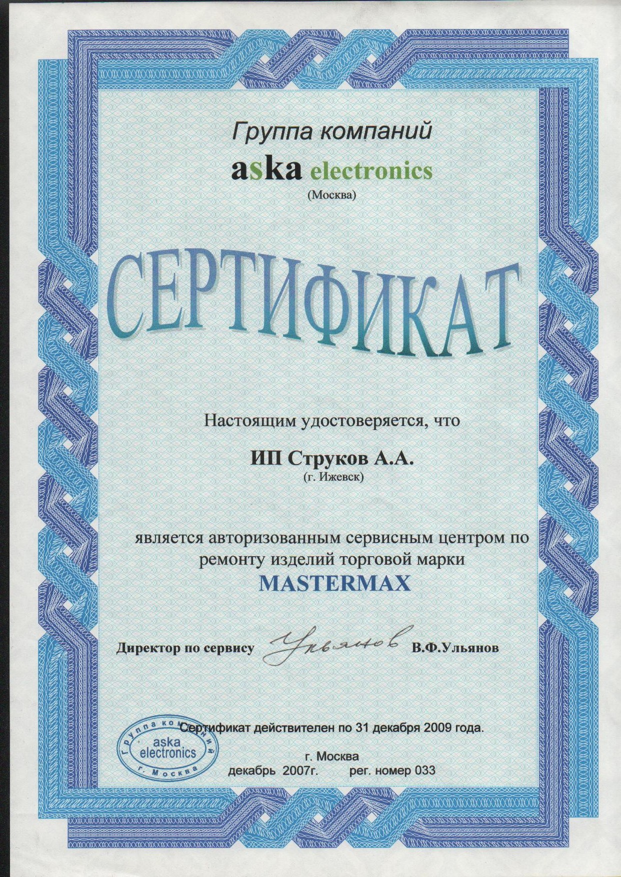 Файл asko.jpg Файл asko.jpg