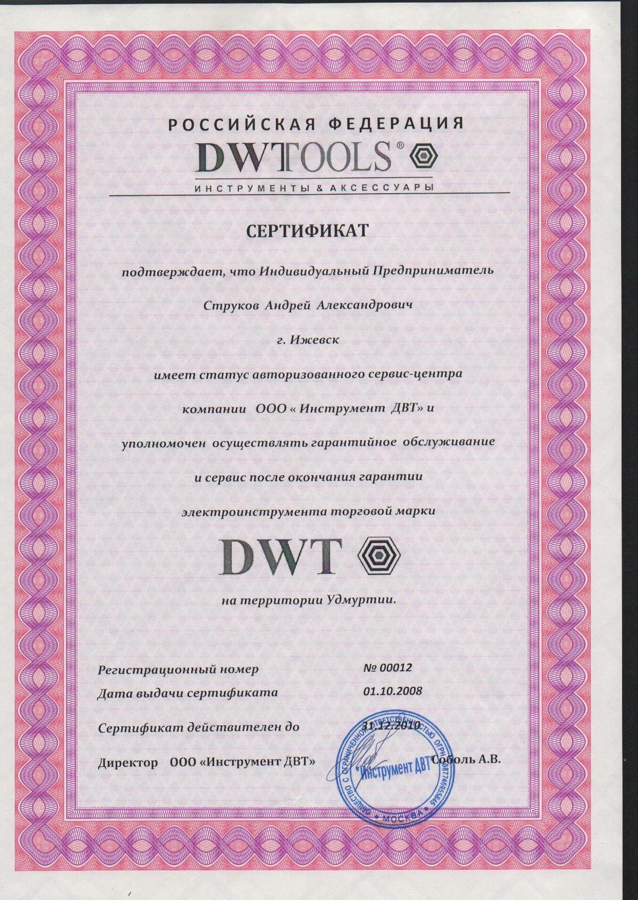 Файл dwt.jpg Файл dwt.jpg