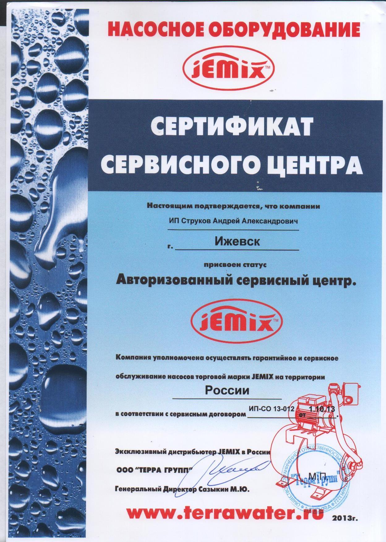 Файл dzhemiks.jpg