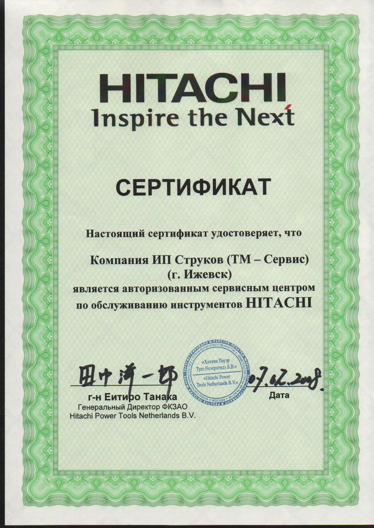 Файл hitachi.jpg
