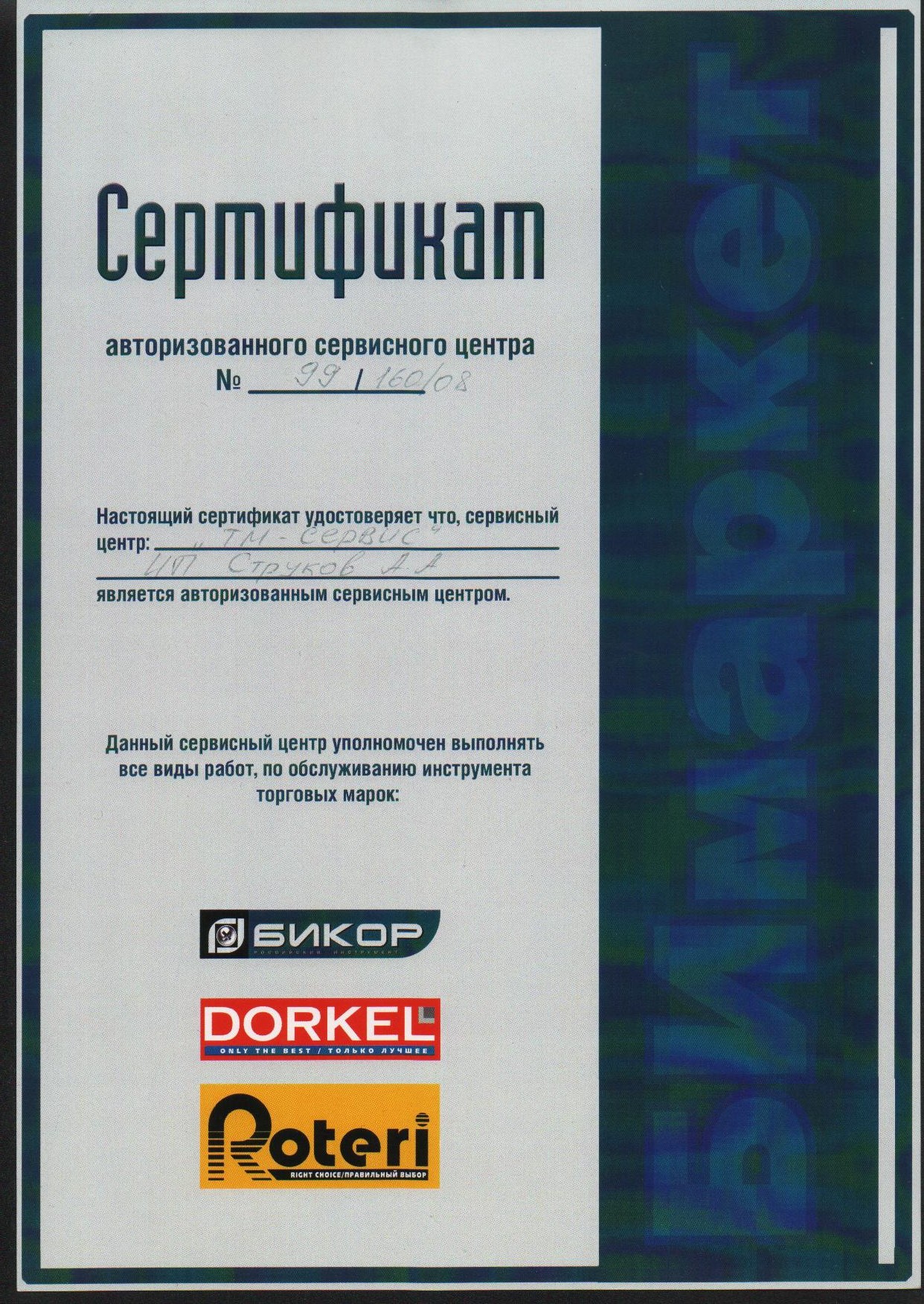 Файл roteri.jpg