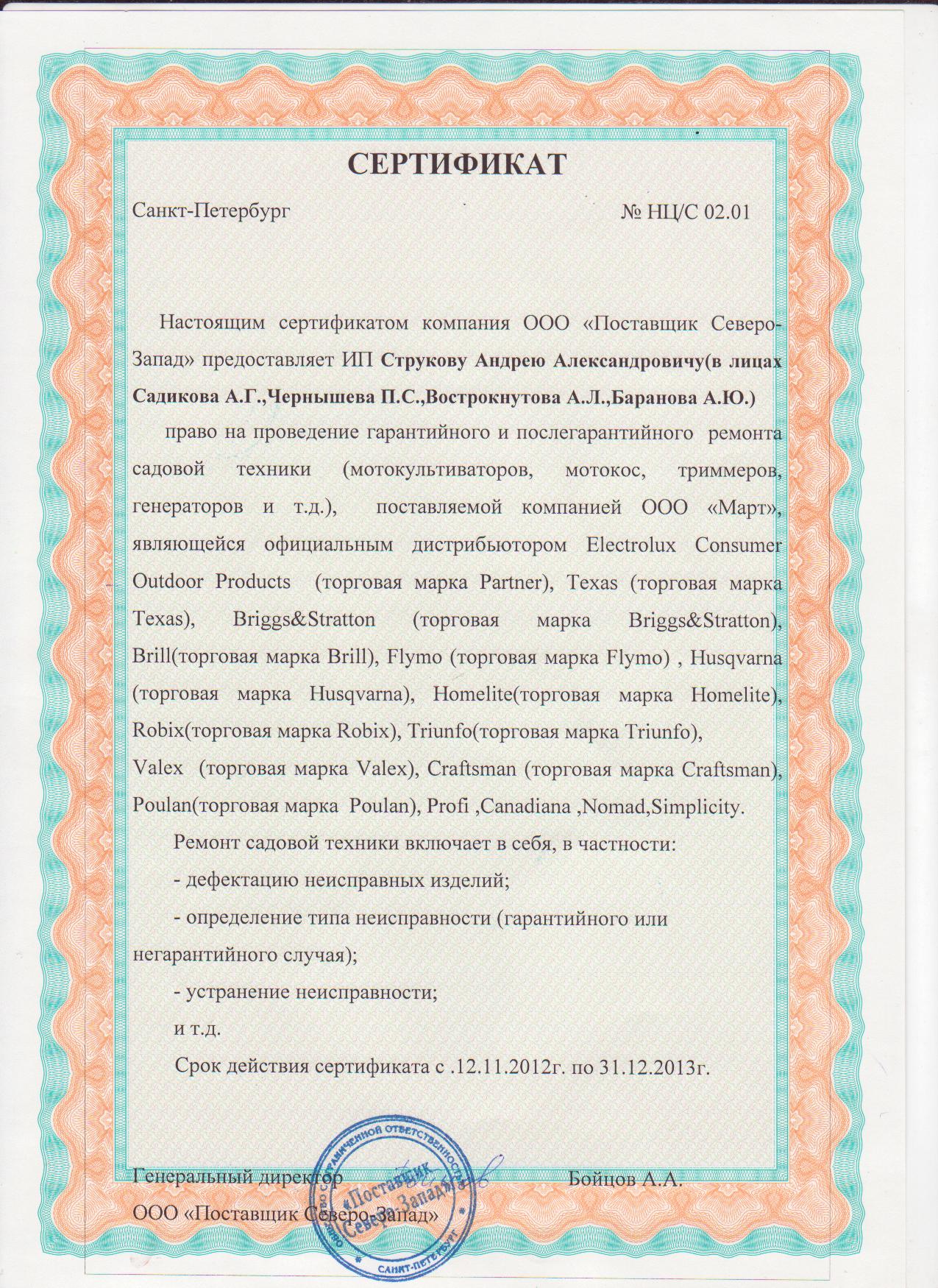 Файл severo-zapad.jpg Файл severo-zapad.jpg