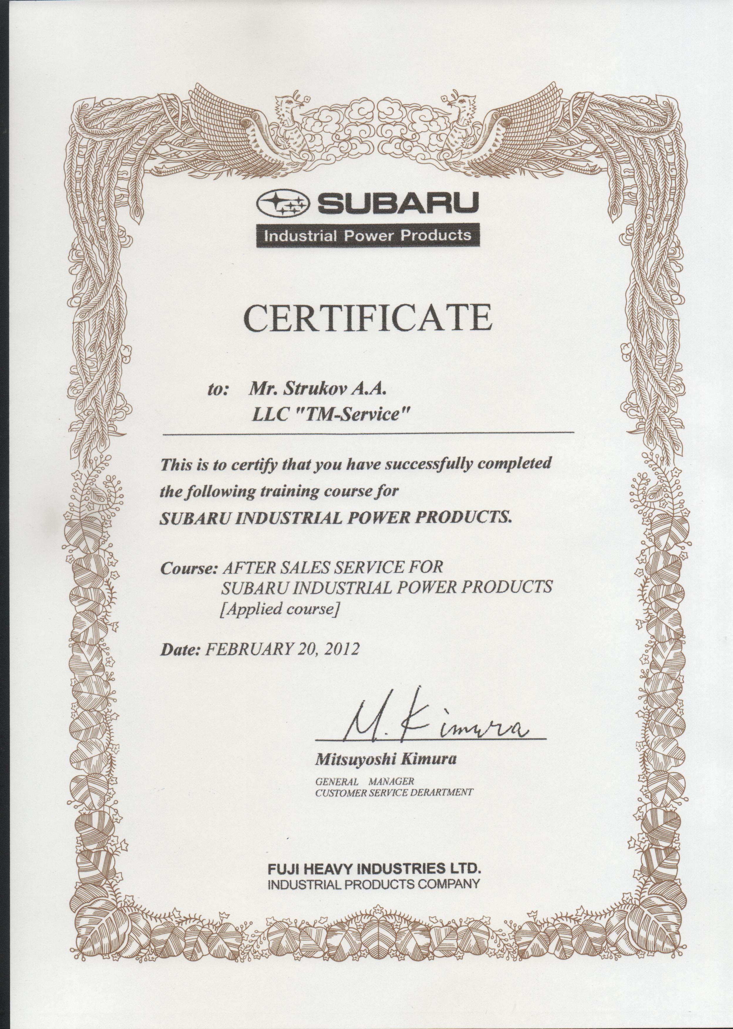 Файл subaru.jpg Файл subaru.jpg